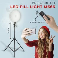 Відеосвітло LED Fill Light M666 для фото- та відеозйомки зі штативом 2.1 метр постійне світло для фото та відео (2630-1)