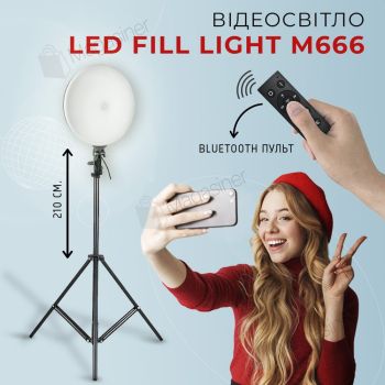 Відеосвітло LED Fill Light M666 для фото- та відеозйомки зі штативом 2.1 метр постійне світло для фото та відео (2630-1)