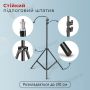 Відеосвітло LED Fill Light M666 для фото- та відеозйомки зі штативом 2.1 метр постійне світло для фото та відео (2630-1)