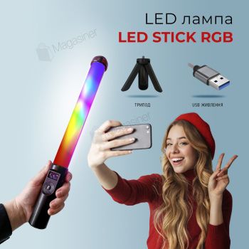 Світлодіодна лампа RGB LED STICK 40 см лампа для селфі лампа для тик струму селфі стик лампа (2153-4)