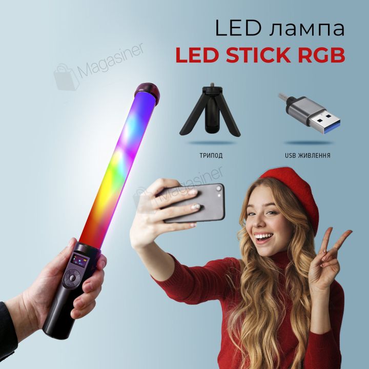 Світлодіодна лампа RGB LED STICK 40 см лампа для селфі лампа для тик струму селфі стик лампа (2153-4)