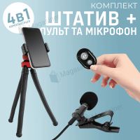Набір для зйомки 4в1 Гнучкий прогумований штатив восьминіг телефону/камери BLIC BLT-13 з блютуз кнопкою та петличним мікрофоном (2661-1)