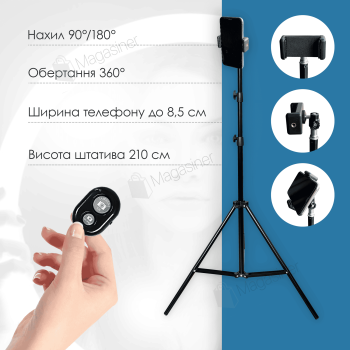 Штатив із тримачем для телефону до 8,5см та шаруватим механізмом 360 градусів + дистанційний пульт (2355-2)