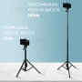 Монопод трипод для телефону Yunteng VCT-1688 з Bluetooth пультом та тримачем для телефону (2680)