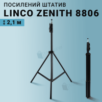 Посилений штатив тріпод Linco Zenith 8806 для кільцевої лампи 2.1 метра, GoPro, камери, студійна фотостійка (2809)