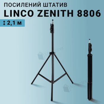 Посилений штатив тріпод Linco Zenith 8806 для кільцевої лампи 2.1 метра, GoPro, камери, студійна фотостійка (2809)