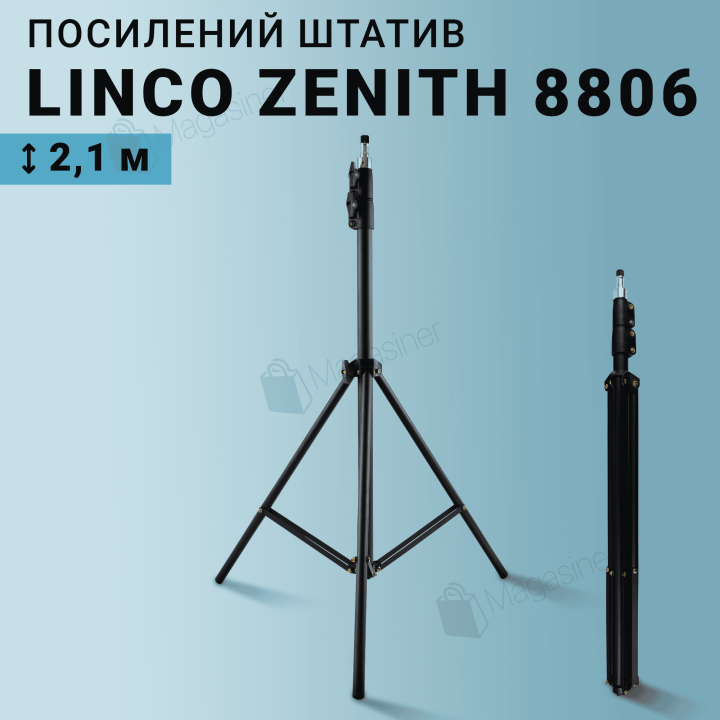 Посилений штатив тріпод Linco Zenith 8806 для кільцевої лампи 2.1 метра, GoPro, камери, студійна фотостійка (2809)