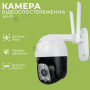 Вулична ip камера відеоспостереження Elite LUX EL-N6 4mp Tuya поворотна з віддаленим доступом (2811)