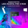 Відеосвітло Fill Light F99 RGB для фото- і відеозйомки зі штативом 2.1 метр (2629-1)