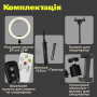 Набір для блогера 8 в 1 кільцева лампа 30 см CODN-12INCH SET (2708)