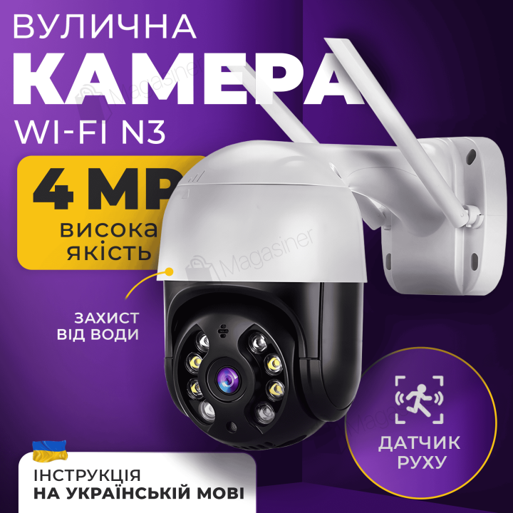 Вулична IP-камера відеоспостереження WiFi N3 (А8) - 4mp - ICSEE ЧОРНА (2776)