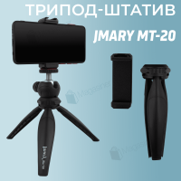 Настільний трипод-штатив Jmary MT-20 (2747)