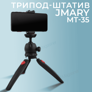 Настільний трипод-штатив Jmary MT-35 (2750)