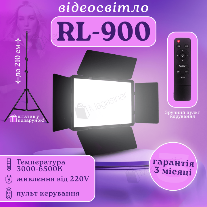 Професійне відеосвітло LED LIGHT RL-900 35W зі штативом 2.1 м і пультом керування (2696-1)
