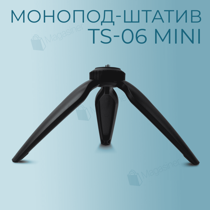 Настільний трипод-штатив TS-06 mini універсальний (2763)