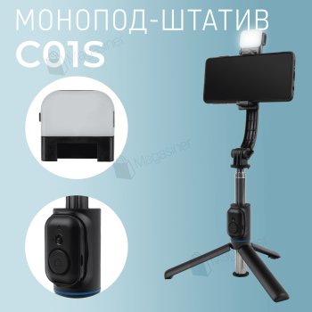 Професійний монопод C01S для телефону з LED підсвічуванням і Bluetooth пультом (2743)