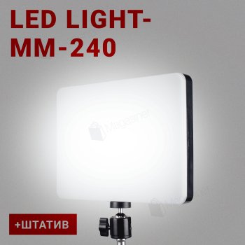 Прямокутне відеосвітло LED LIGHT MM-240 зі штативом 2.1 метр (1865-1)