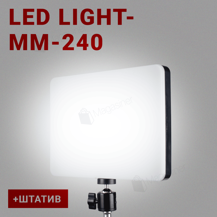 Прямокутне відеосвітло LED LIGHT MM-240 зі штативом 2.1 метр (1865-1)