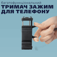 Багатофункціональний тримач-затискач PH-09 для телефону на штатив (2766)