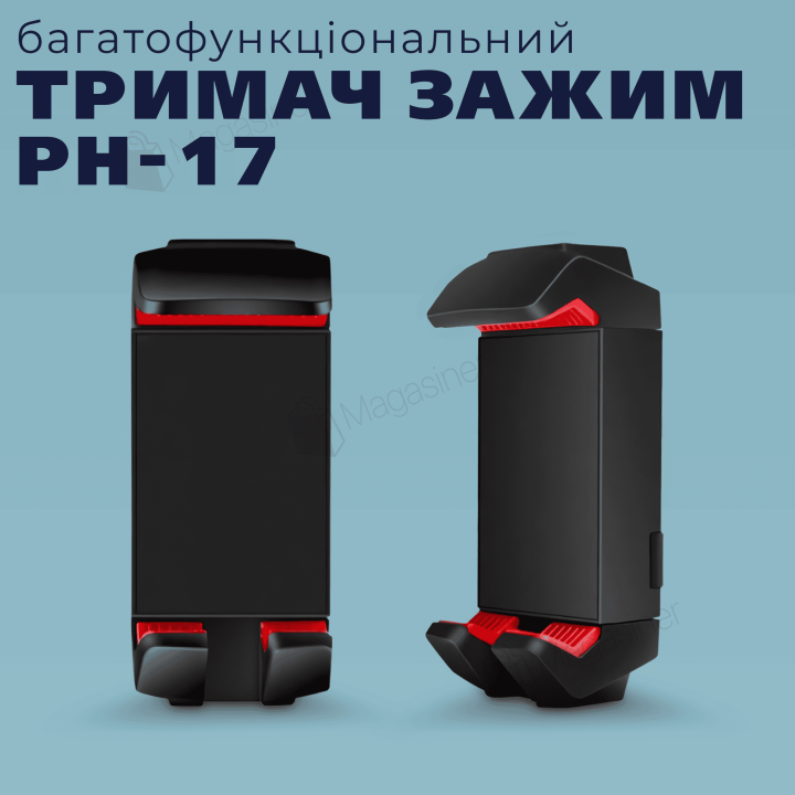 Багатофункціональний тримач-затискач PH-17 для телефону і планшета на штатив (2770)