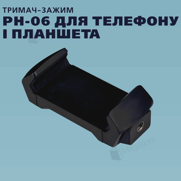 Багатофункціональний тримач-затискач PH-06 для телефону і планшета на штатив (2767)