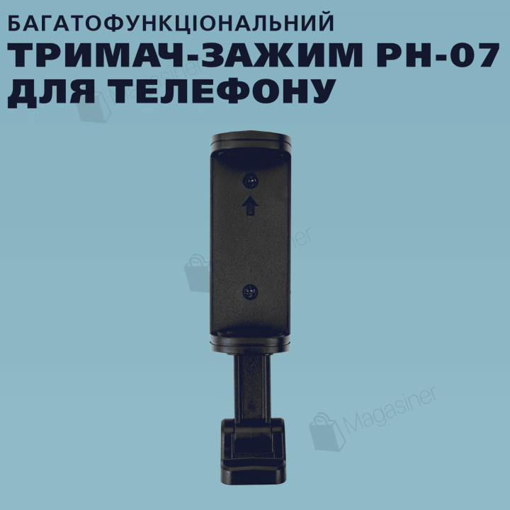 Багатофункціональний тримач-затискач PH-07 для телефону на штатив і монопод (2768)