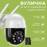 Вулична IP-камера відеоспостереження WiFi N3 (А8) 4mp + карта пам'яті 64 гб - ICSEE ЧОРНА (2776-1)