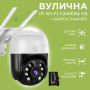 Вулична IP-камера відеоспостереження WiFi N3 (А8) 4mp + карта пам'яті 64 гб - ICSEE ЧОРНА (2776-1)