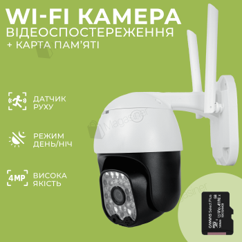 Вулична ip камера відеоспостереження Elite LUX EL-N6 4mp Tuya + карта пам'яті 64 гб (2811-1)