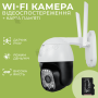 Вулична ip камера відеоспостереження Elite LUX EL-N6 4mp Tuya + карта пам'яті 64 гб (2811-1)