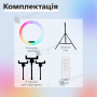 Кільцева лампа 45 см RGB з 3D ефектом зі штативом на 2,1 м і з тримачами для телефону (2650-1)
