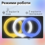Кільцева лампа 45 см RGB з 3D ефектом зі штативом на 2,1 м і з тримачами для телефону (2650-1)