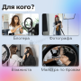 Кільцева лампа 45 см RGB з 3D ефектом зі штативом на 2,1 м і з тримачами для телефону (2650-1)
