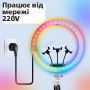 Кільцева лампа 45 см RGB з 3D ефектом зі штативом на 2,1 м і з тримачами для телефону (2650-1)