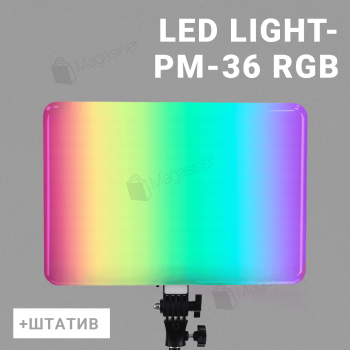 Професійна LED лампа PM-36 RGB 36х25 см зі штативом 2,1 метр (2480)
