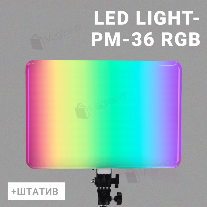 Професійна LED лампа PM-36 RGB 36х25 см зі штативом 2,1 метр (2480)