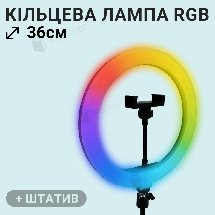 Кільцева лампа 36 см RGB зі штативом на 2,1 м і тримачем для телефону (2491-1)