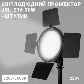 Світлодіодний прожектор JSL-216 зі спрямованим потоком світла та RGB-режимами зі штативом 2,1 м (2742-1)
