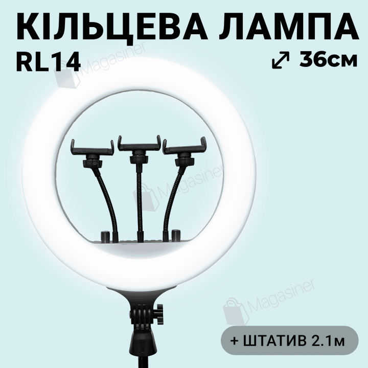 Професійна кільцева лампа RL 14 36 см зі штативом на 2.1 метр і тримачами для телефону (2422-1)