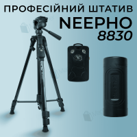 Професійний розкладний штатив Neepho 8830 155 см з Bluetooth-пультом (2801)