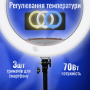 Кільцева лампа 56 см LJJ-22 потужністю 70W зі штативом на 2.1 метр (2477-1)