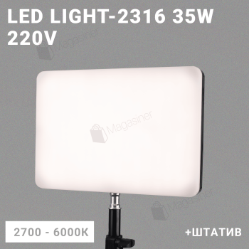 Студійне прямокутне відеосвітло LED 2316 35W зі штативом 2,1 м (2695-1)