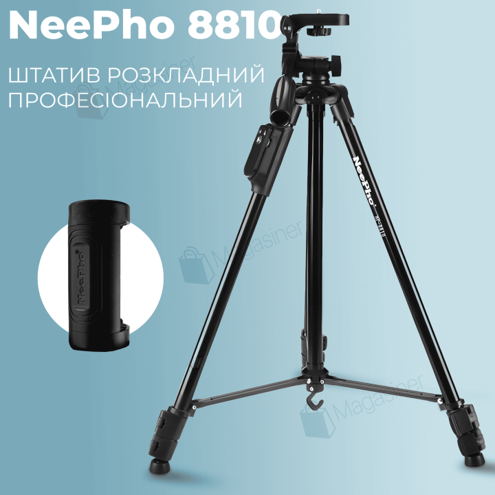Штатив розкладний професійний Neepho 8810 130 см з Bluetooth-пультом (2793)