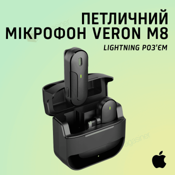 Бездротовий мікрофон Veron M8-L Lighting для телефона c кейсом зарядки (2724)