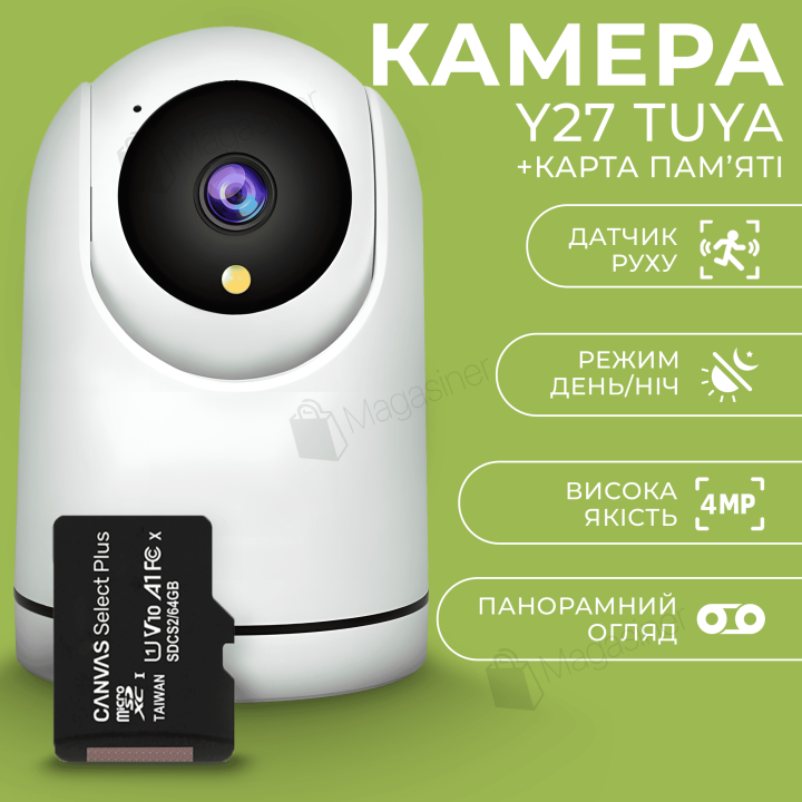 Камера відеоспостереження зі стеженням за об'єктом Smart Wi-Fi Camera Tuya Y27 з картою пам'яті 64 Гб у комплекті (2792-1)