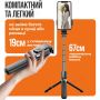 Монопод-штатив D01S для телефону з LED підсвічуванням і Bluetooth-пультом (2744)