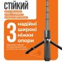 Монопод-штатив D01S для телефону з LED підсвічуванням і Bluetooth-пультом (2744)