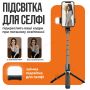 Монопод-штатив D01S для телефону з LED підсвічуванням і Bluetooth-пультом (2744)