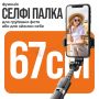 Монопод-штатив D01S для телефону з LED підсвічуванням і Bluetooth-пультом (2744)