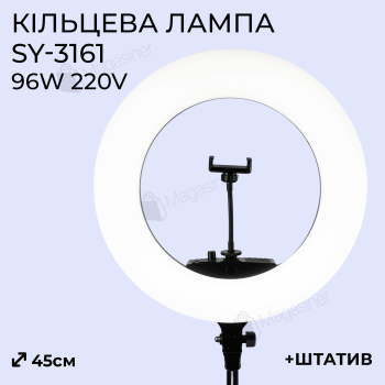 Потужна Кільцева лампа SY-3161 45 см 96W з роз'ємом під акумулятори з чохлом і штативом 2,1 м (2861)